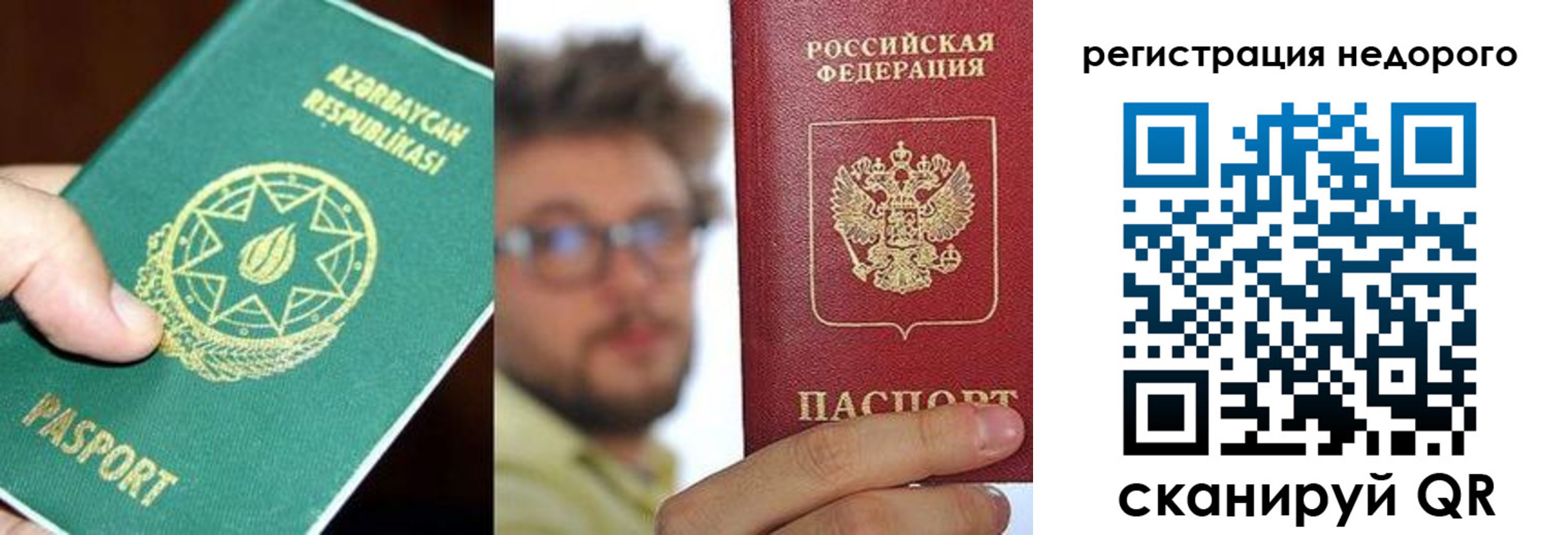 временная регистрация для всех в Пермском крае