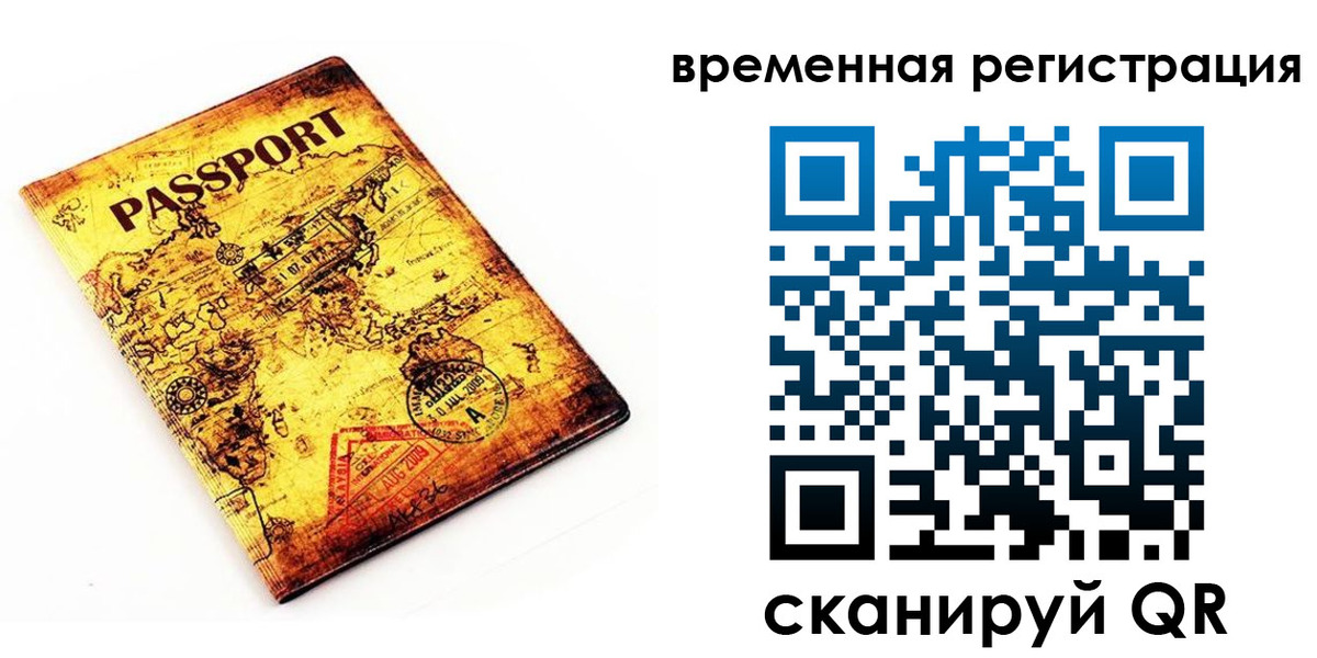 прописка законно в Пермском крае
