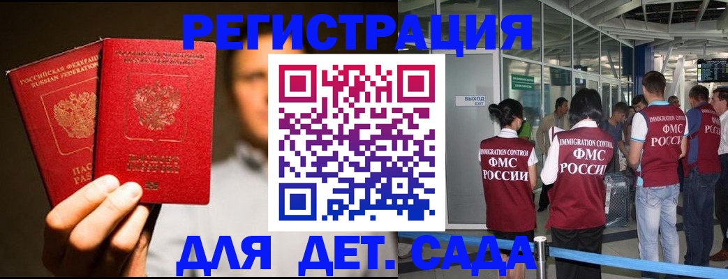 прописка в Пермском крае