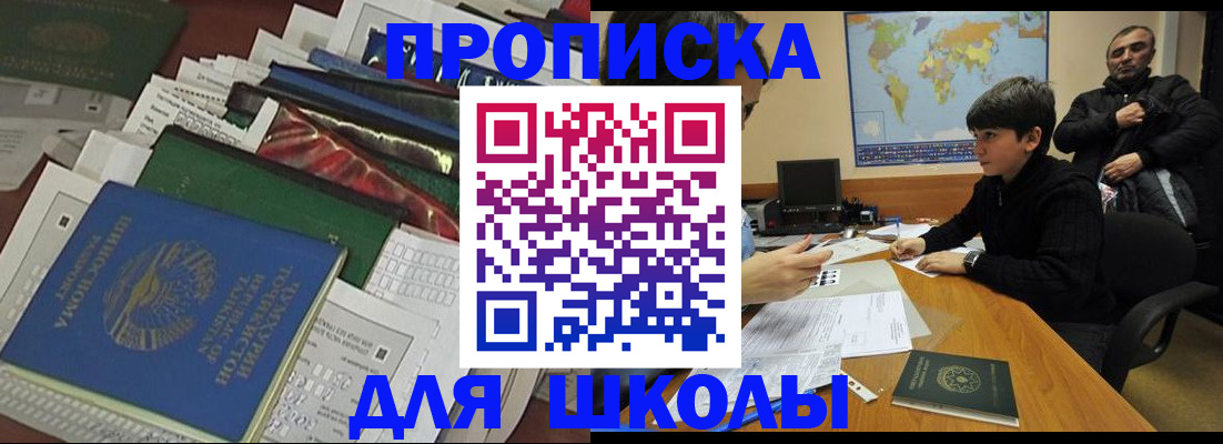 прописка 2025 в Пермском крае