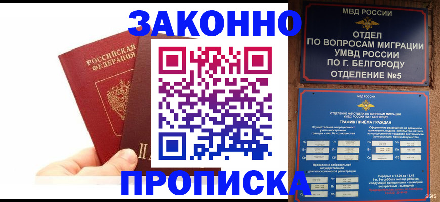 временная регистрация для школы в Пермском крае